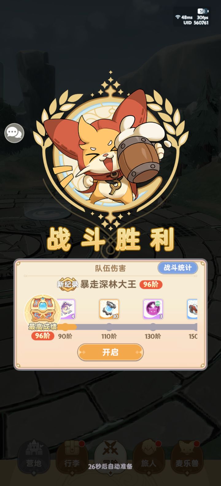 学者带佣兵白嫖 90 层截图