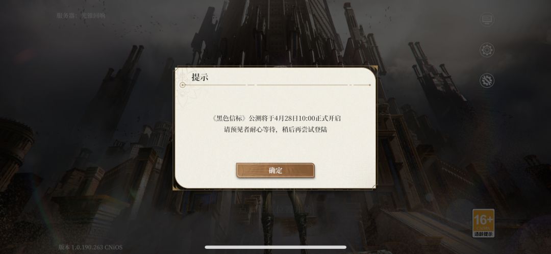 逆天 2