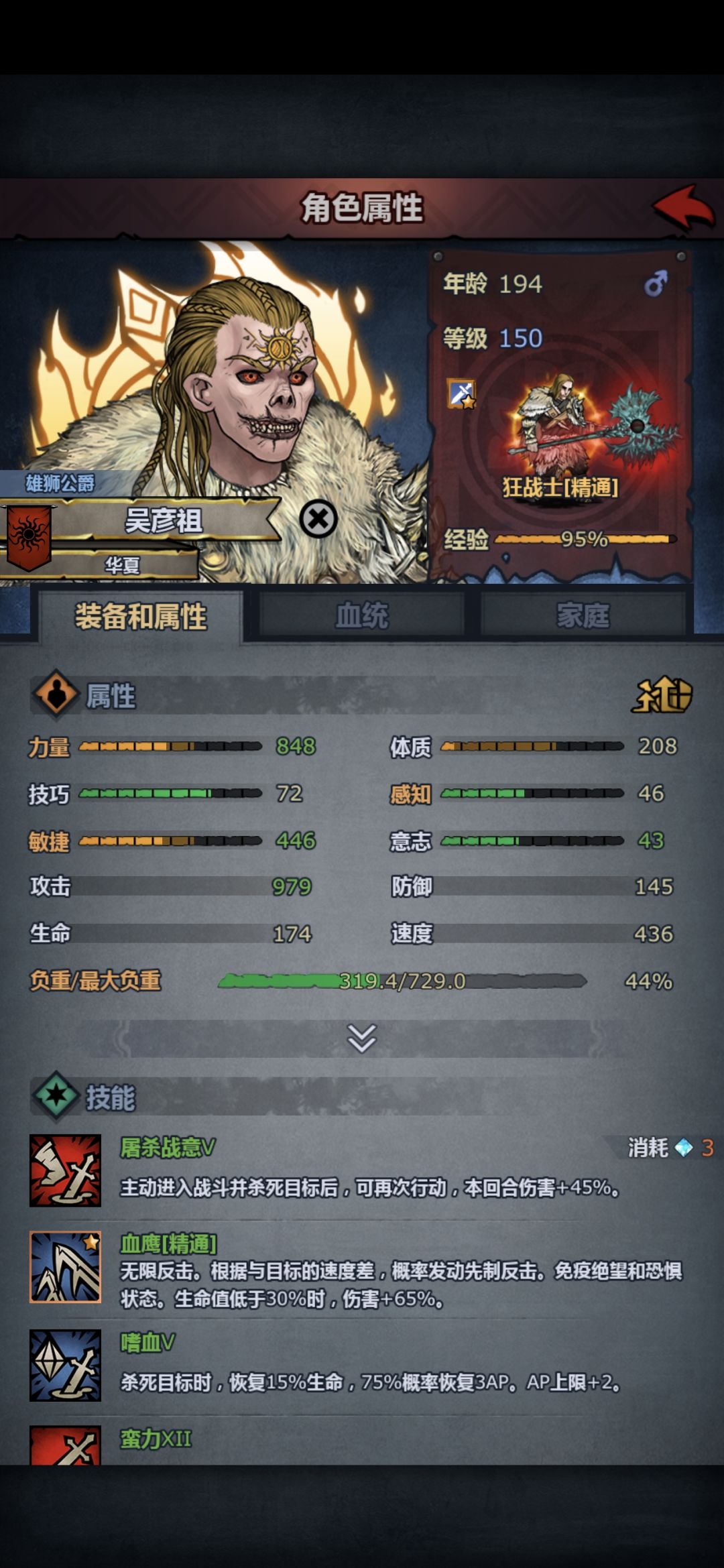 没有星海让我的圣物换成瑞虎了,🥹 1