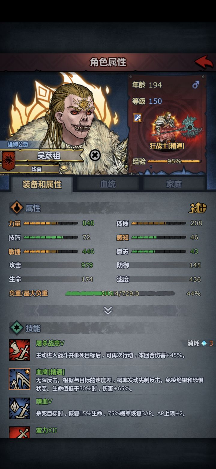 没有星海让我的圣物换成瑞虎了,🥹截图