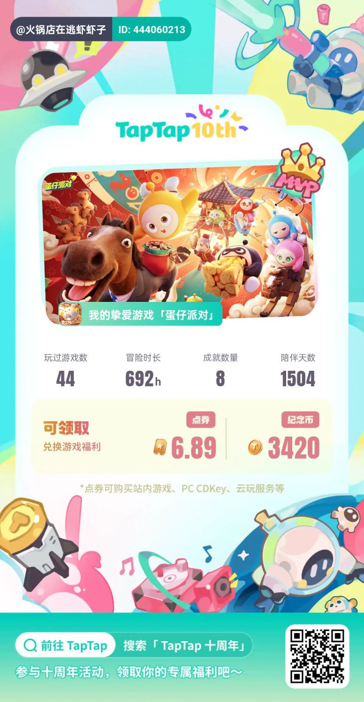 原来已经那么久了截图