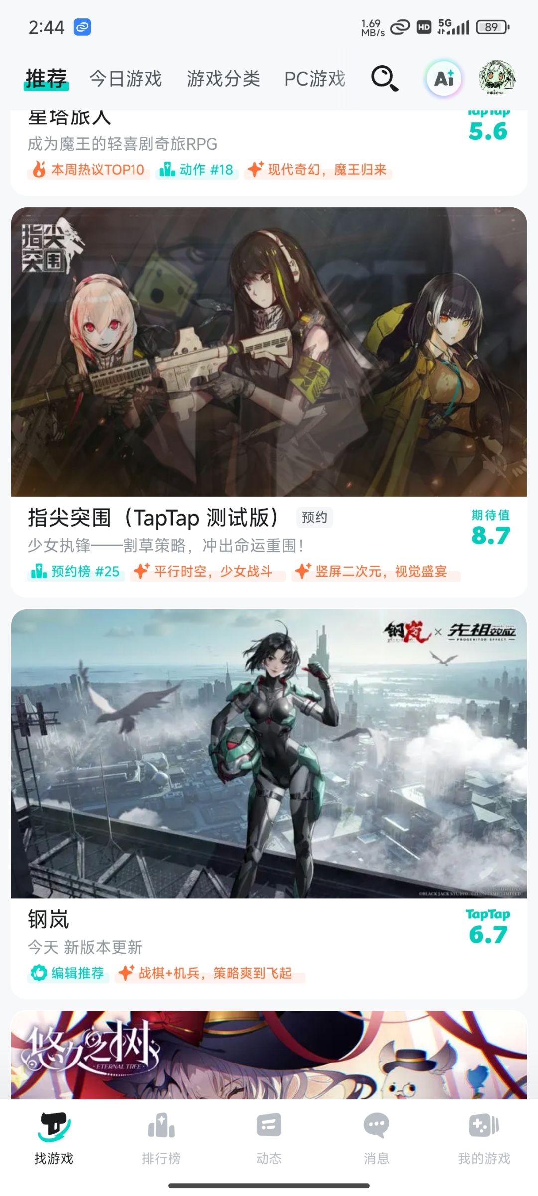 TapTap