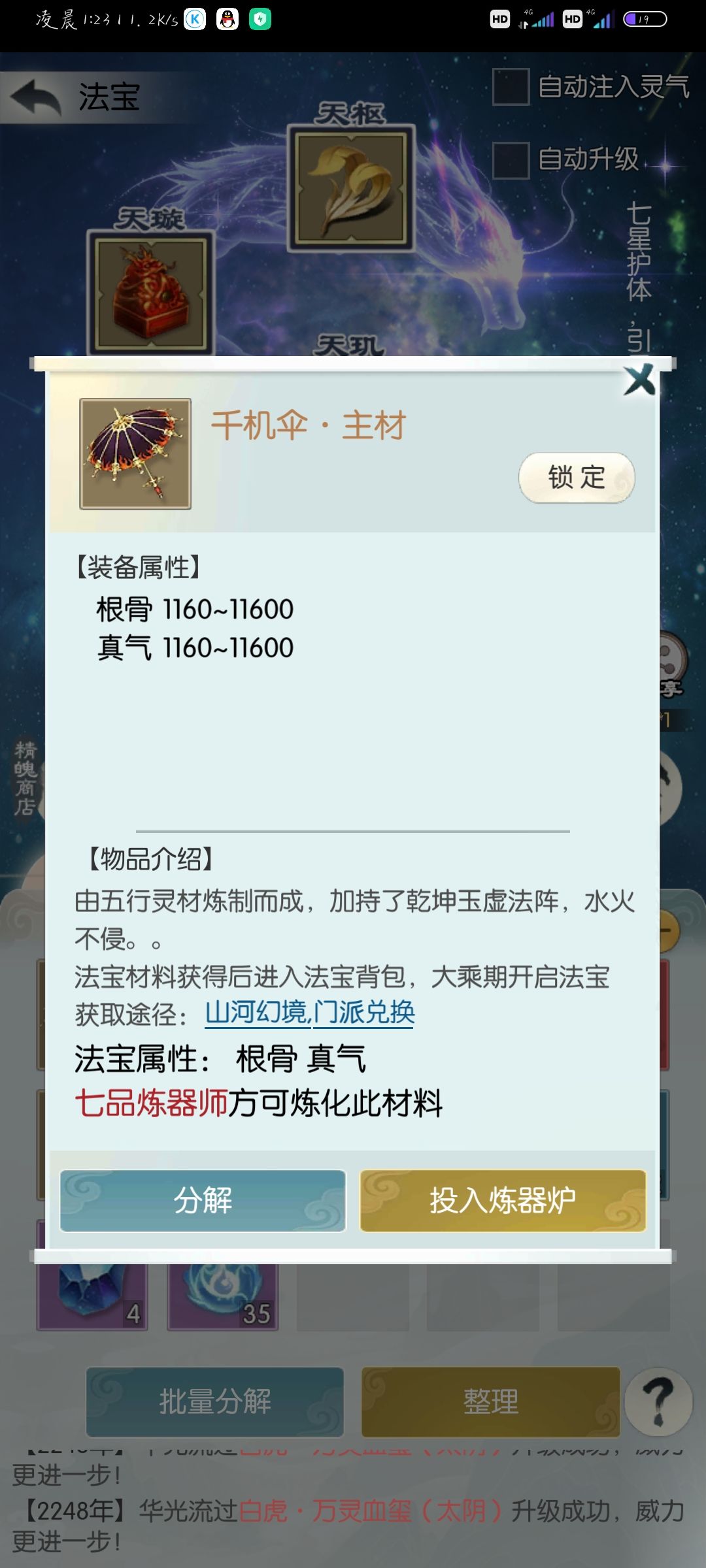 打卡第六天 1