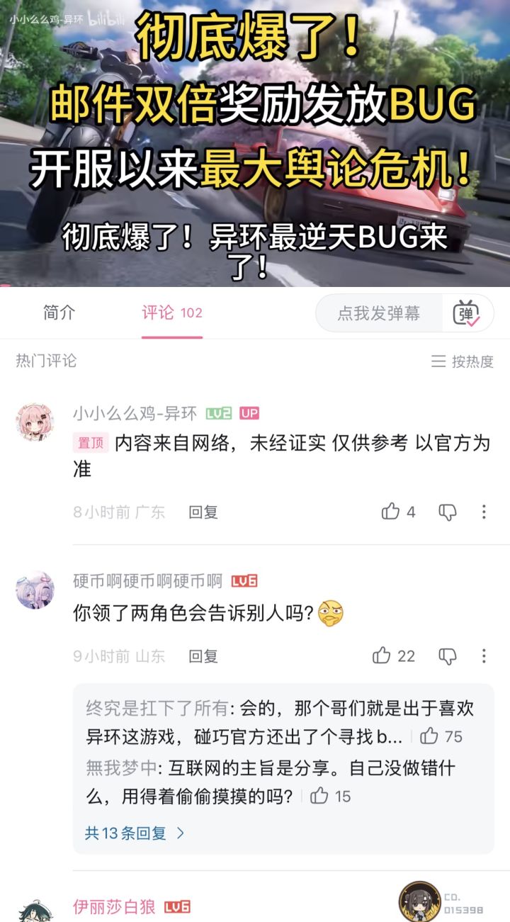 啥时候再给补偿截图