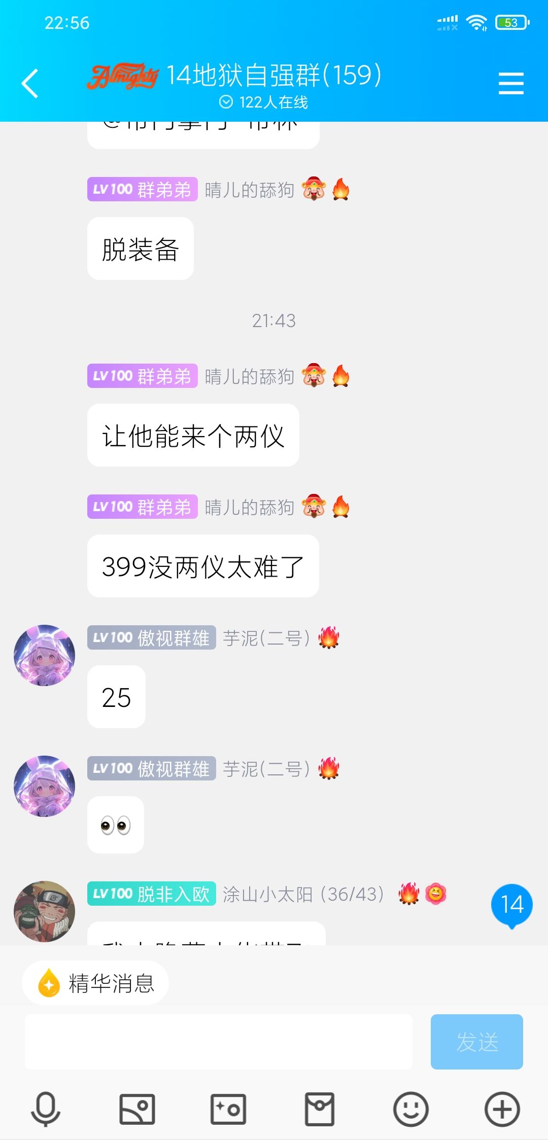 感谢各位大佬 5