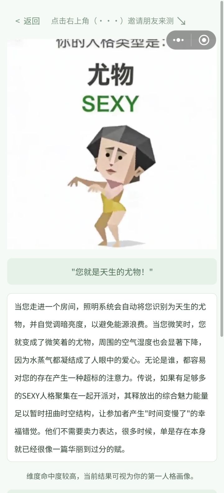 我是i人啊截图