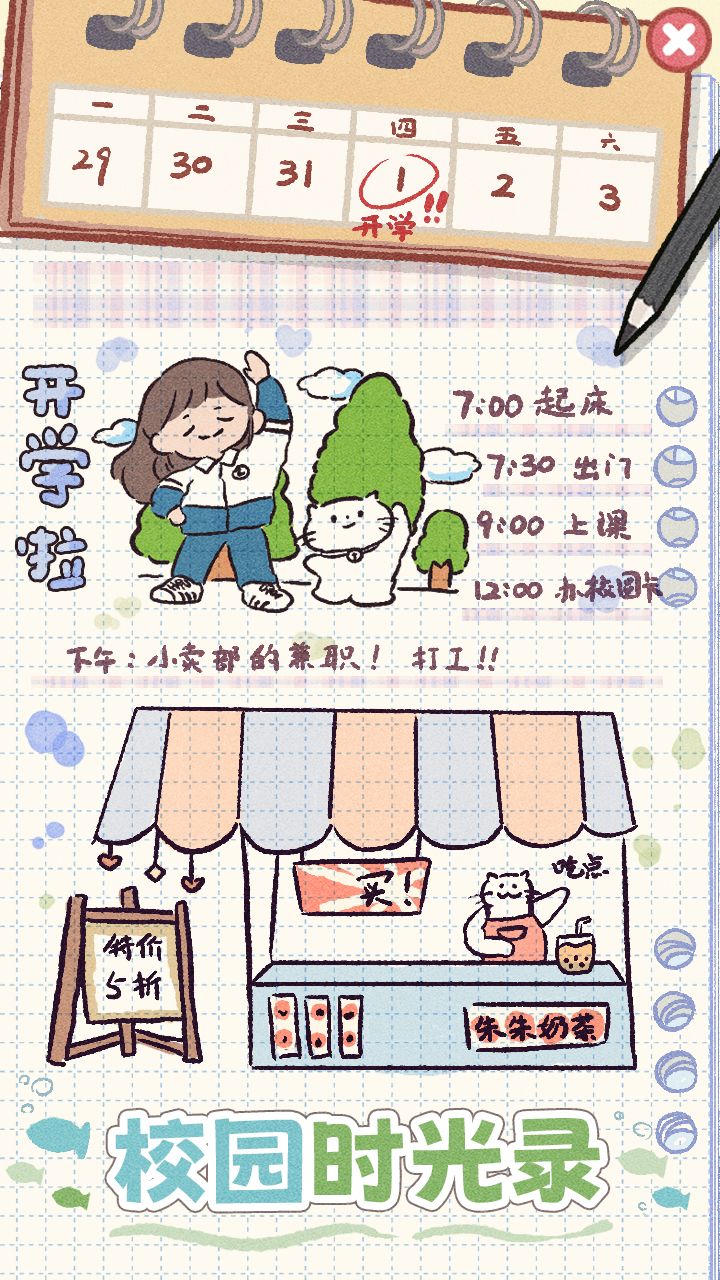 【校园时光录】重温年少时光，期待一下！ 2