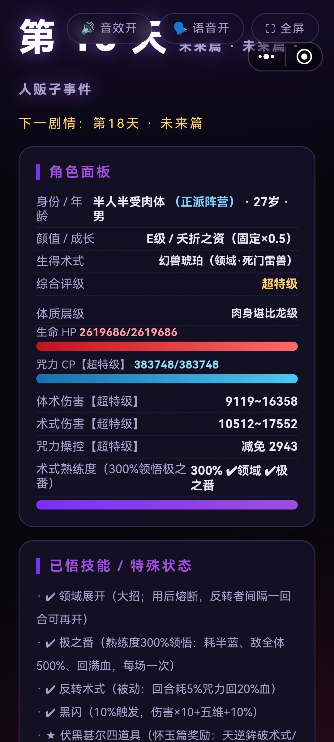 幻兽琥珀,但是二百万血 1