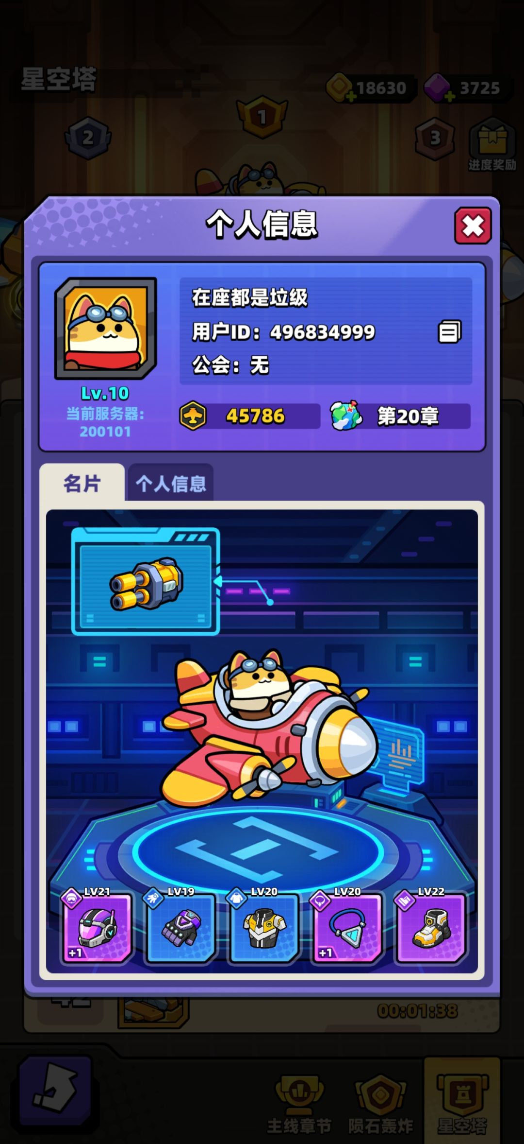 一个被外挂破解官方却不作为的滚服氪金游戏 2