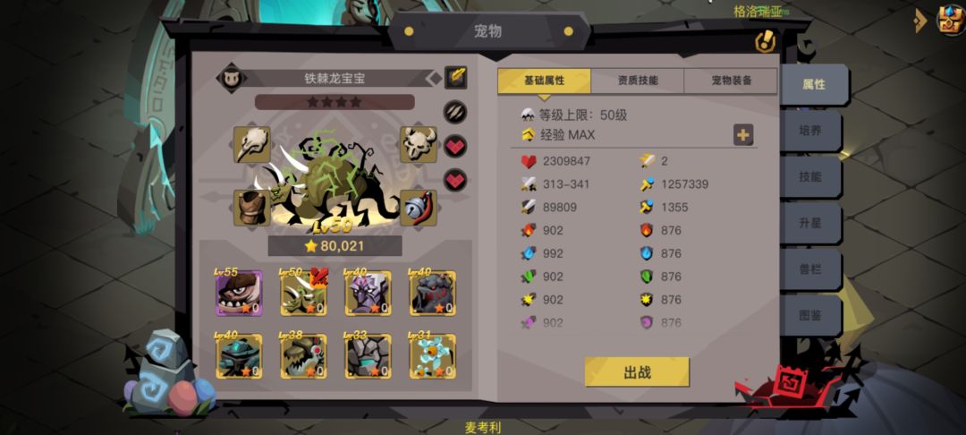 铁棘龙确实好玩 2