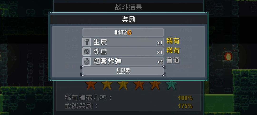金尾兽刷钱队2.0他来了 3