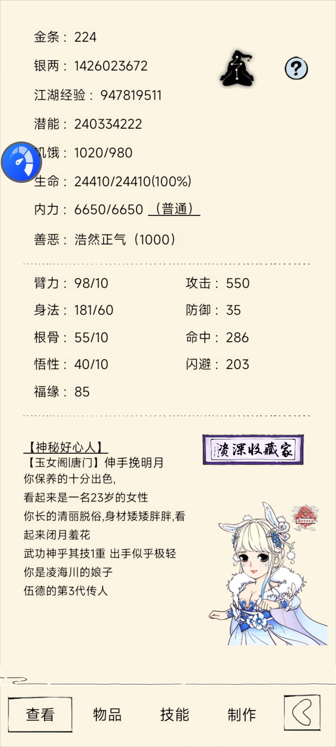 终于结束了,桩血终于满了 1