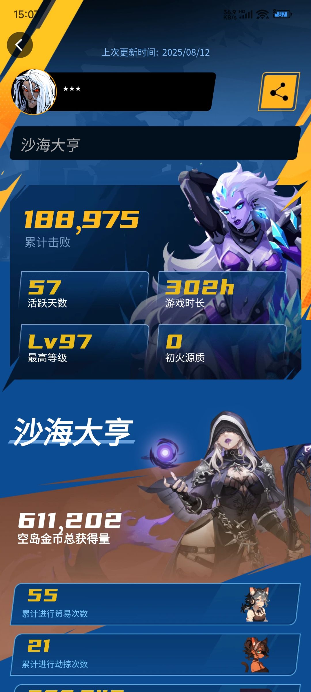 我火呢? 1