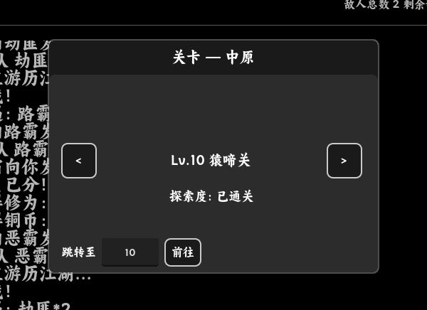 【江湖挂机事】开发近况EP13 1
