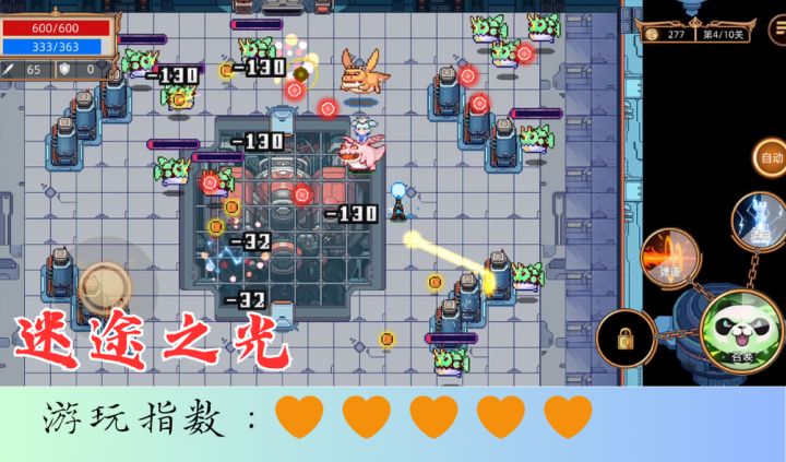 <迷途之光>超爽像素风冒险游戏,元素超多,画面超炫酷截图
