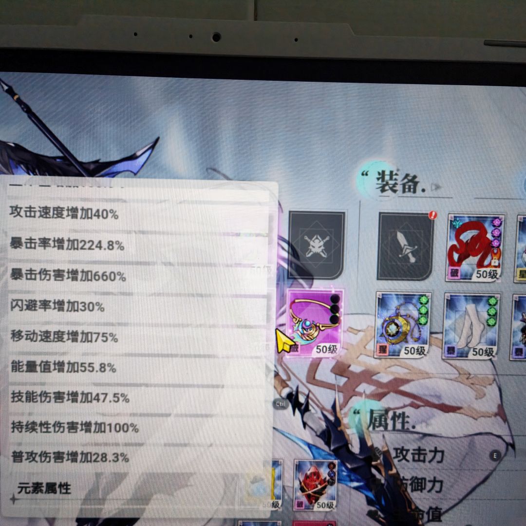 这是不是bug啊 这边这件装备装了和没装一样 1