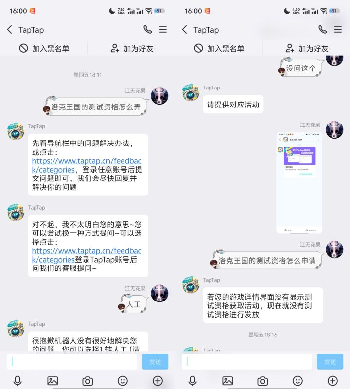 星期五的时候就问客服，结果客服告诉我没有测试资格发放。然后那两天就在发放资格。现在我才知道真服了这客服。这客服但凡回个官网申请资格我都不会错过[表情_石化][表情_石化][表情_石化]截图