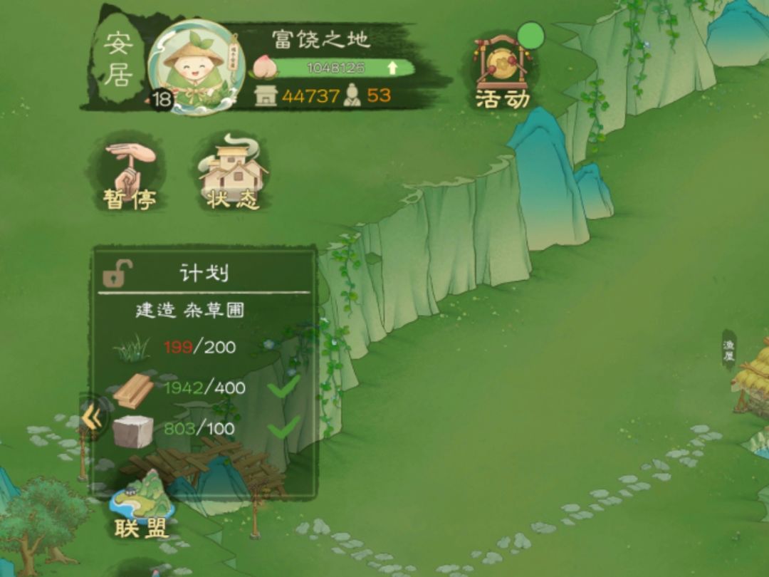 杂草一直少一个 1
