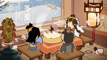 【云梦叨叨叨】冬至快乐！