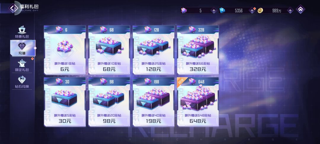 萌新攻略（氪金篇）截图