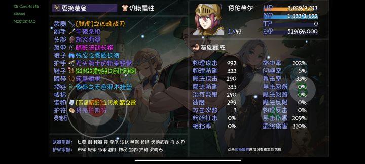 女武神怎么玩,40级截图