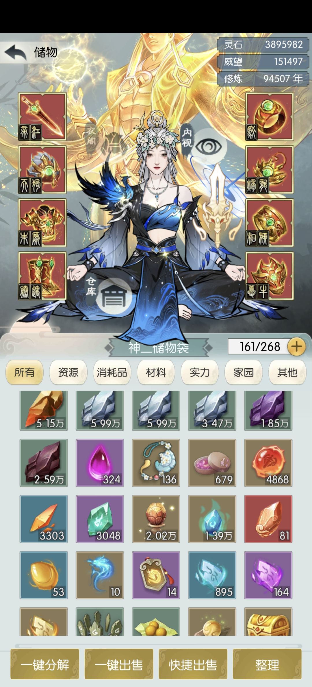 难绷 2