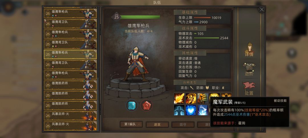 这还要什么法师 2
