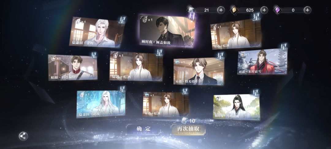 101抽 8