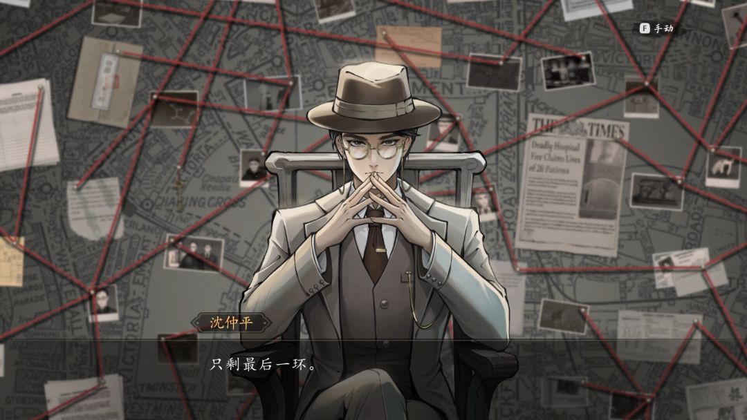 《山河旅探》:国风本格推理探案解谜游戏 1