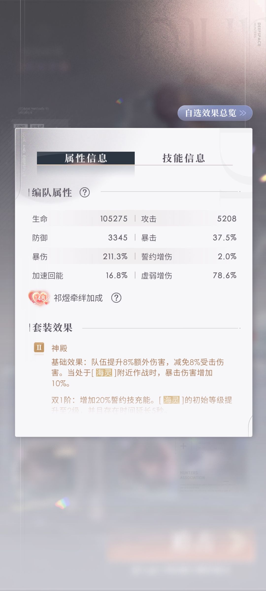 全鱼队锦标赛满星 5
