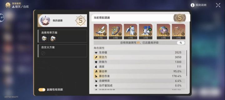 他真好看!截图
