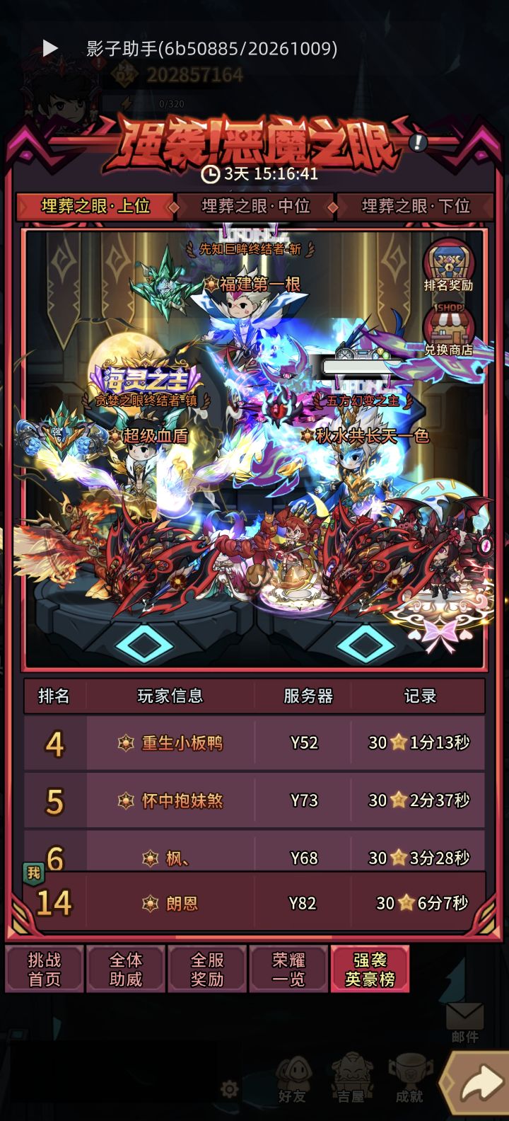 低配贫民迷你法终于三十星一个截图