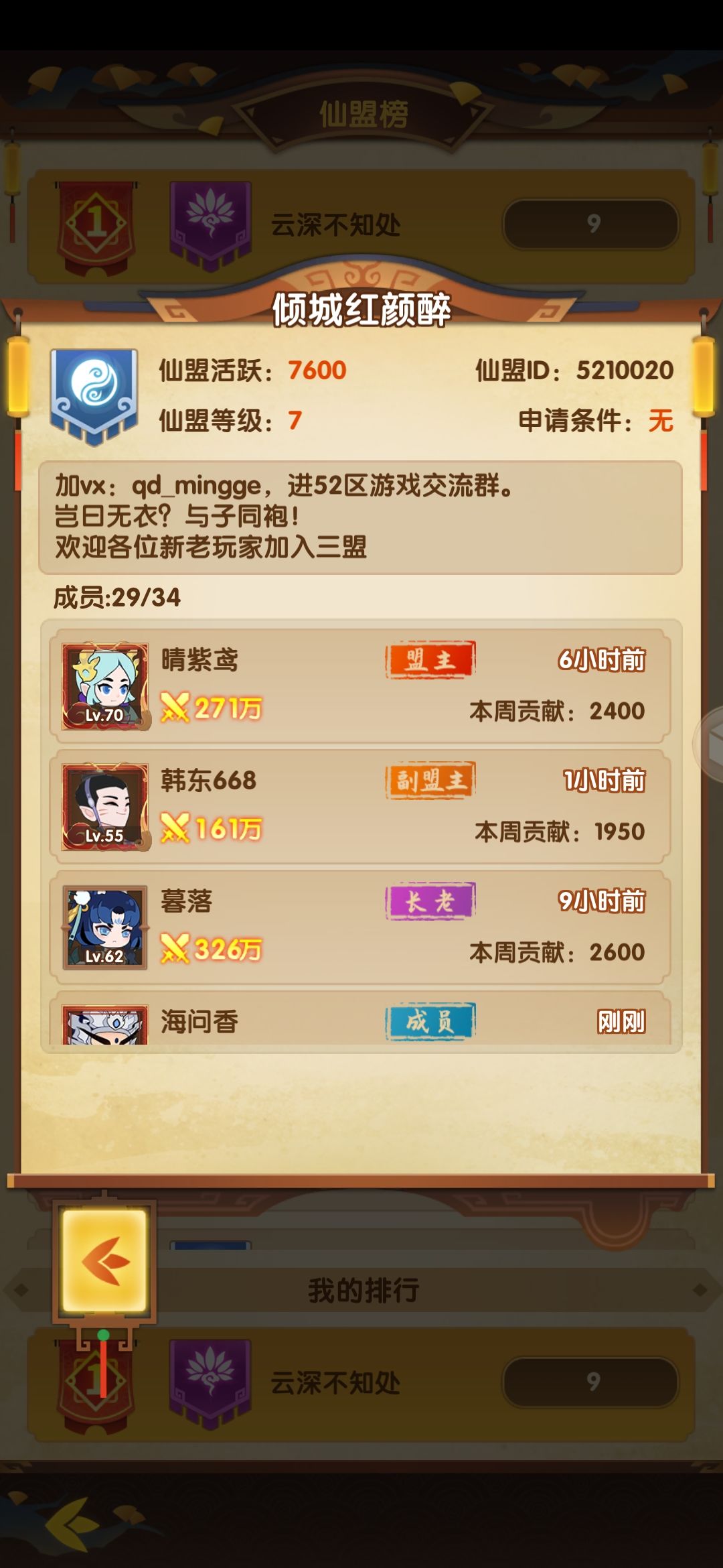 欢迎白嫖低氪入驻52区 3
