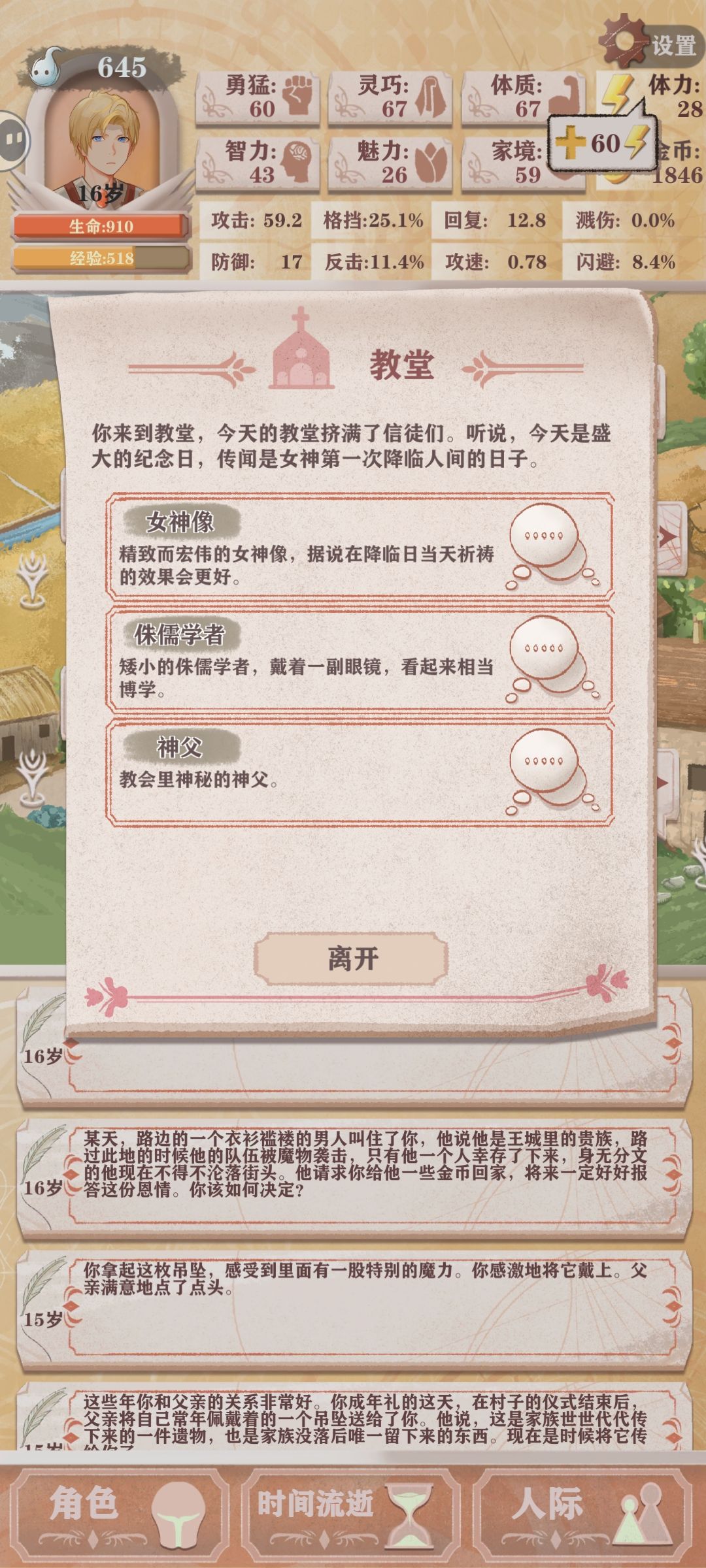 这个bug怎么解决啊 3