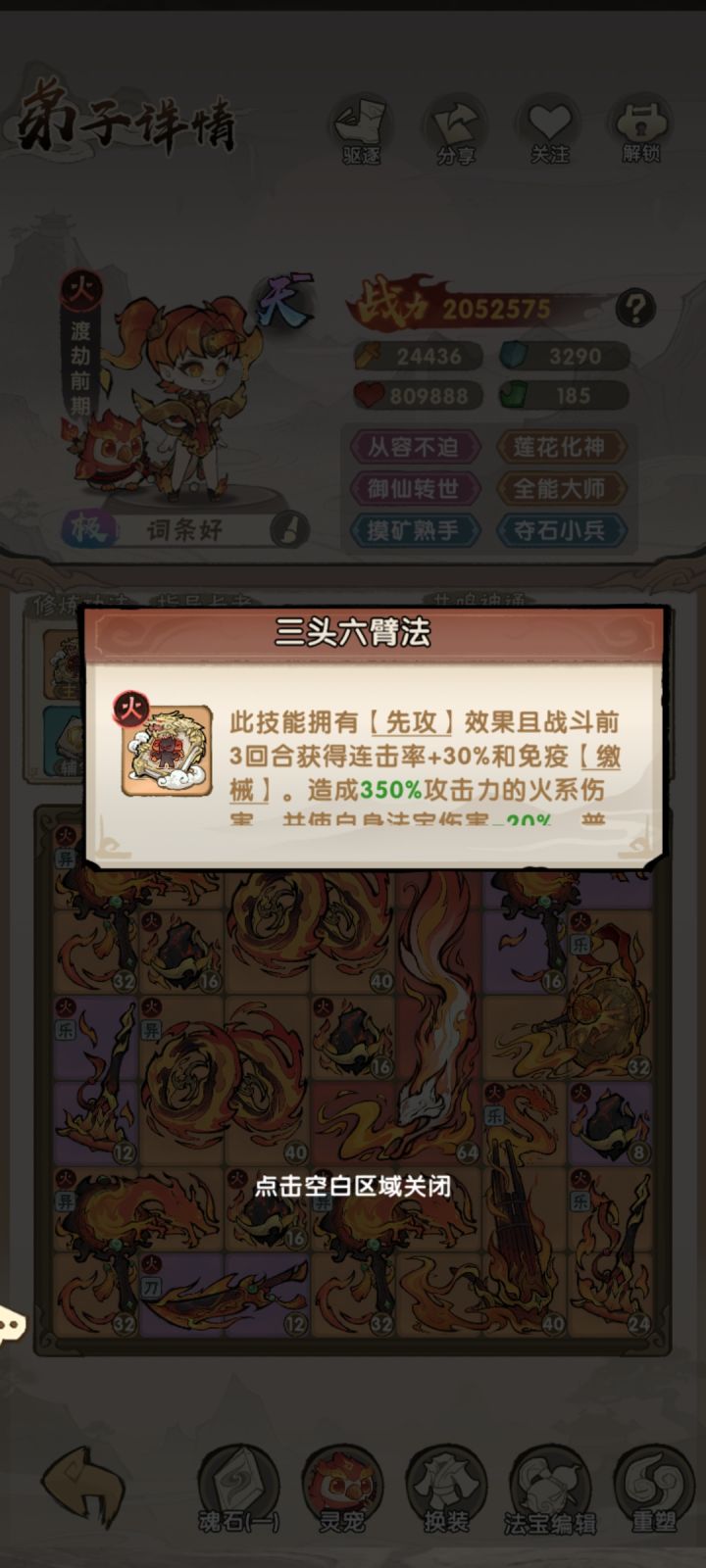 功法先攻到底有没有用截图