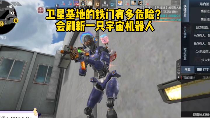 卫星基地的铁门有多危险?会刷新一只宇宙机器人埋伏你!截图