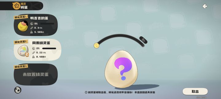 能开出什么宠物来截图
