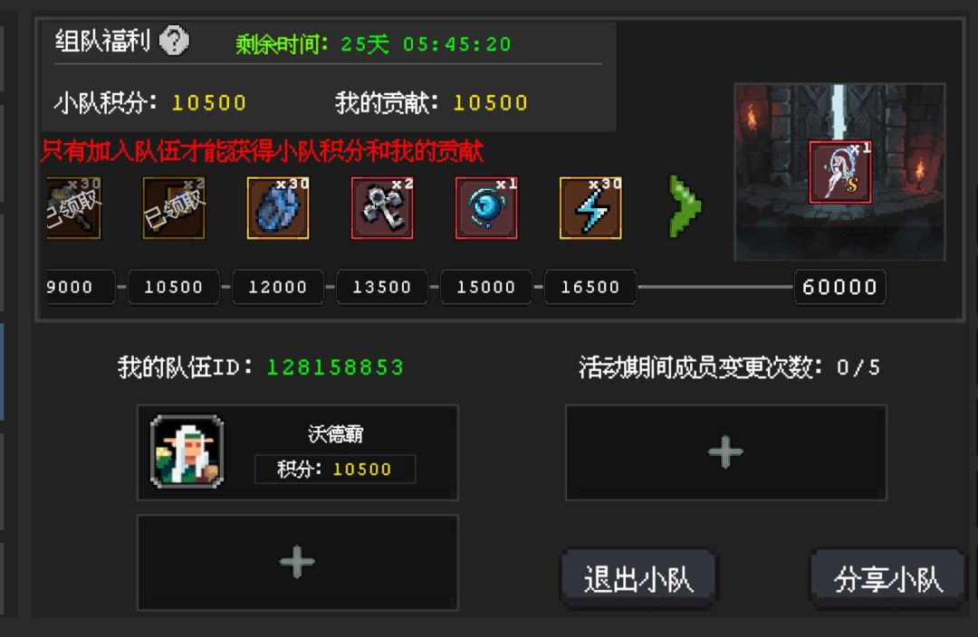 组队可加 id:128158853 1