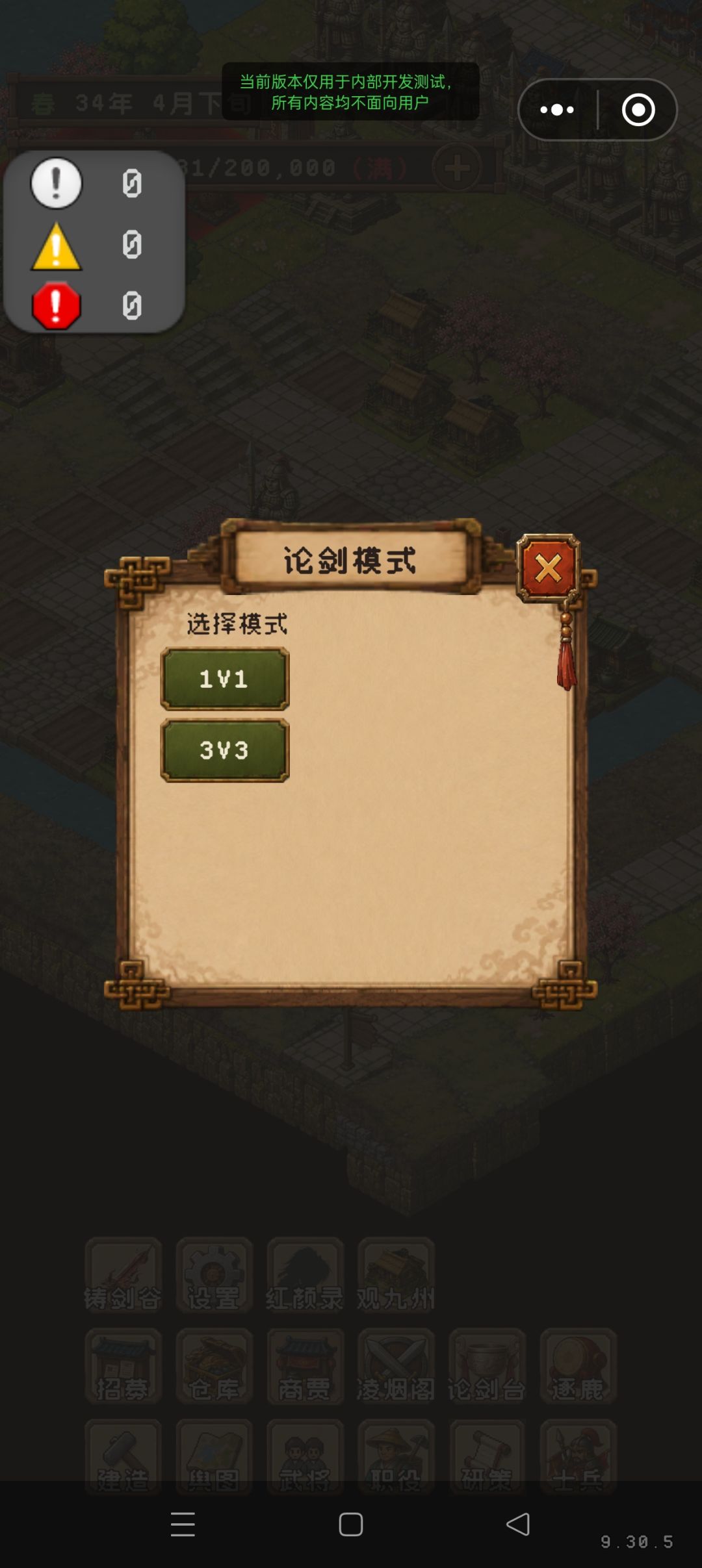 增加 3v3 模式 1