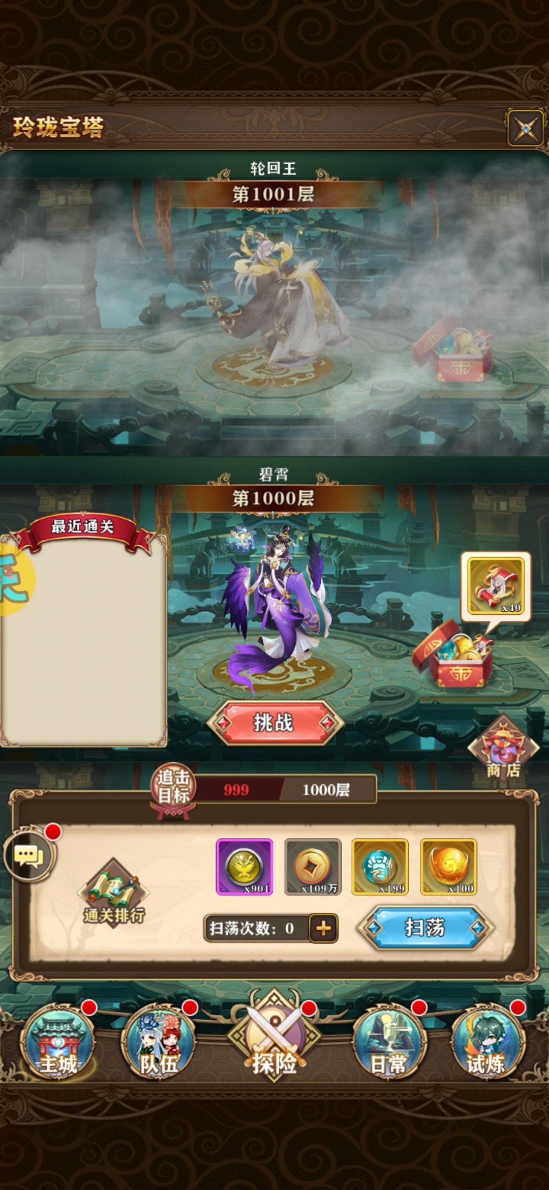 两只数值怪，不用觉醒神技过999 2