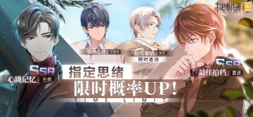 轮替女神之影更新预告丨莫弈SR【松雪童话】限时返场