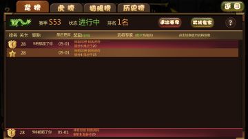 《萌新封神之路——技巧篇》