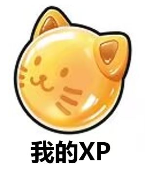 混一个活跃奖励得了截图