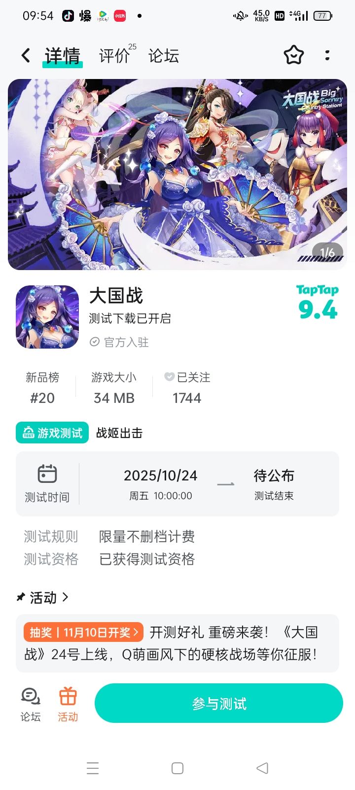 TapTap