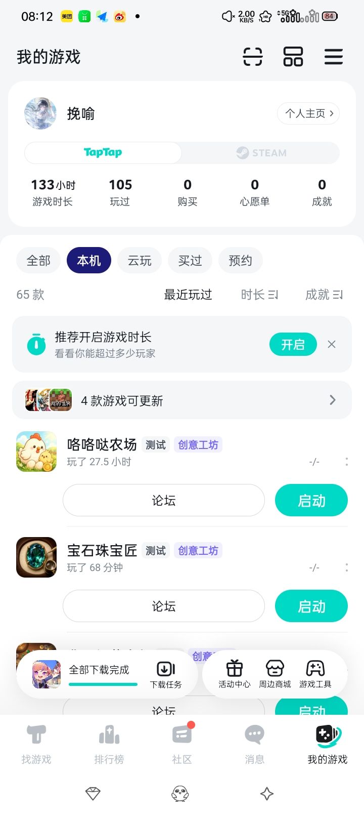 TapTap