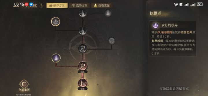 等解锁这个技能,能迎来窥迷人的春天吗截图