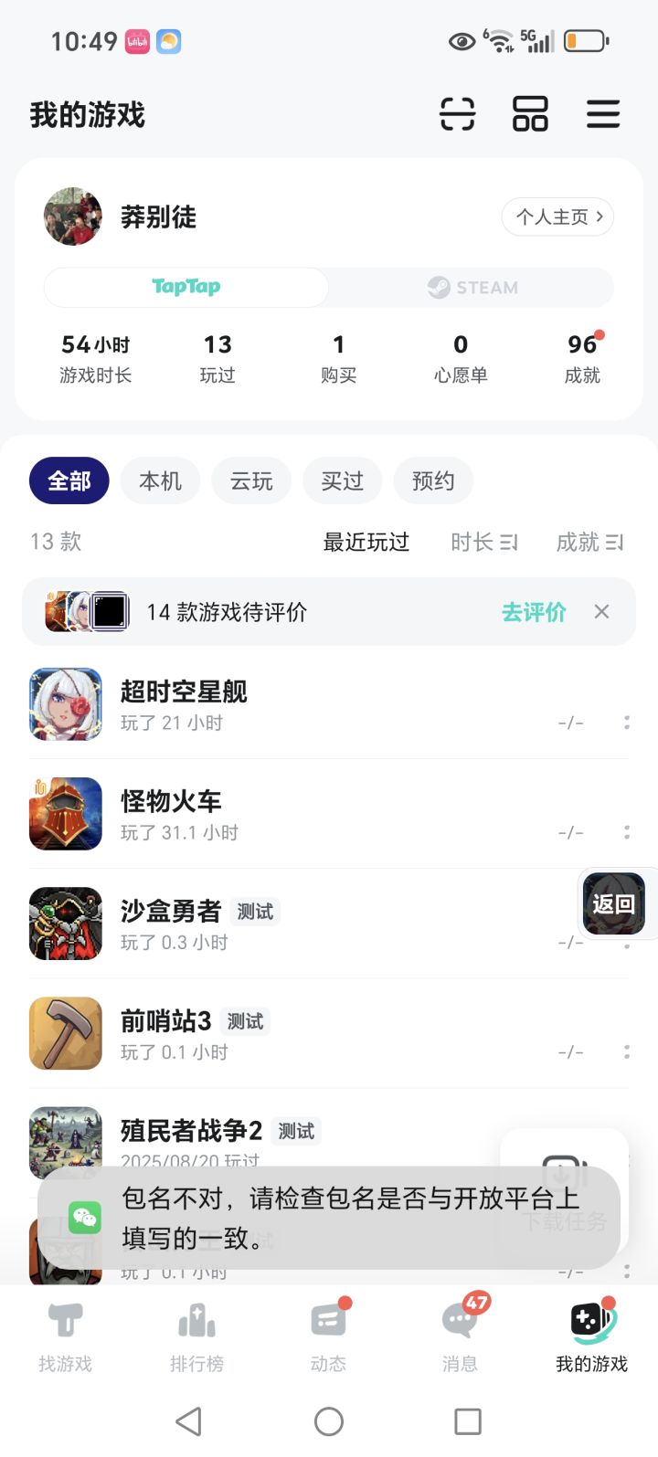 TapTap