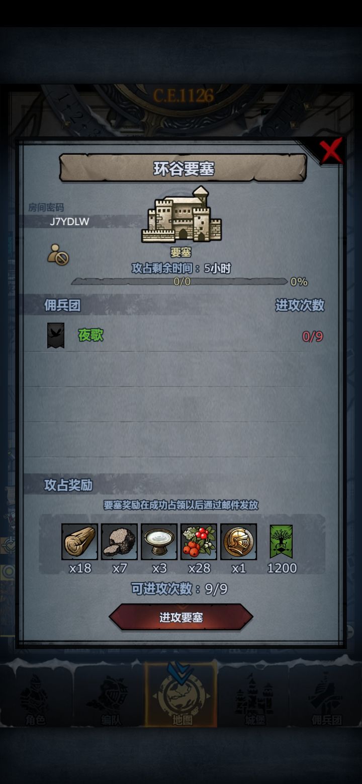 夜班车-环日曙截图