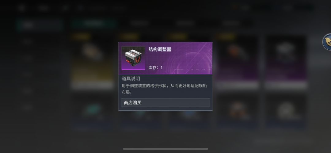 装置改形状，你的欧非鉴定员截图