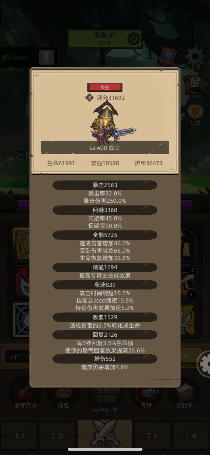 001互绑来一个,从200级喊到400级,真难截图
